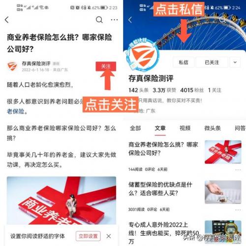中国保险公司十大排名(中国保险十大排名)插图1