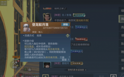 妄想山海美人鱼资质强度及培养建议一览，妄想山海美人鱼怎么养到90