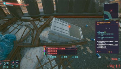 赛博朋克2077多插槽传说衣服获取攻略(赛博朋克2077什么时候出)插图3