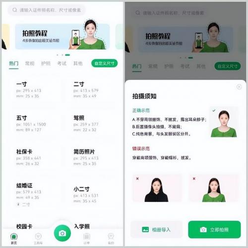 一寸照片多大(尺寸测量全自动扫描)插图3