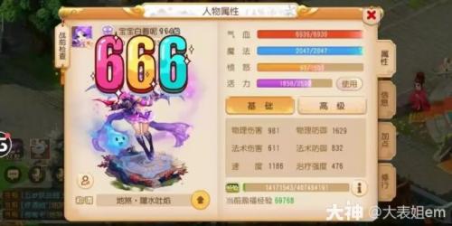 梦幻西游手游平民神威9段怎么玩(梦幻西游手游神威玩法技能)插图3