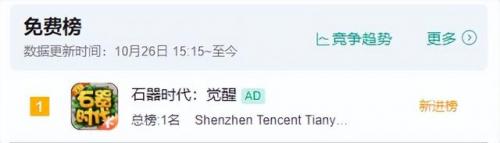石器时代2.5(石器ee)插图4
