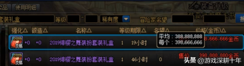 dnf奶妈装备搭配排行2021(dnf奶妈自异常装备杀图)插图14