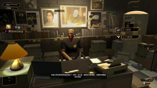 杀出重围3汉化(杀出重围3导演剪辑版汉化)插图17