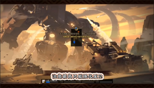 ff13武器攻略(最终幻想13武器什么时候强化)插图2