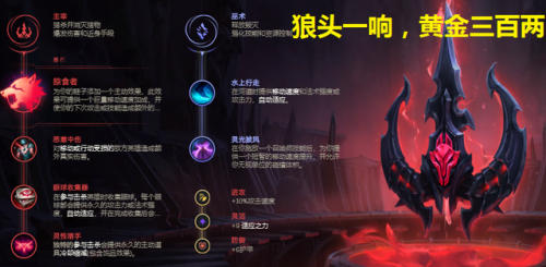 诺手出装2020(诺手一打五出装)插图4
