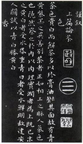 历代楷书作品排名前十(历代楷书十大名家)插图87