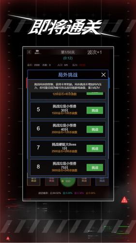 即将通关相关截图预览(即将通关口令怎么输入)插图1