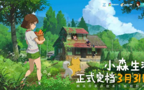 小森生活最新兑换码兑换序号大全2021(小森生活兑换码口令9月)