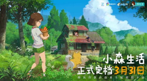 小森生活最新兑换码兑换序号大全2021(小森生活兑换码口令9月)插图