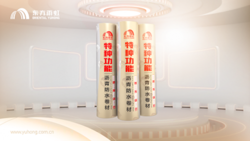东方雨虹防水卷材(东方雨虹)插图2