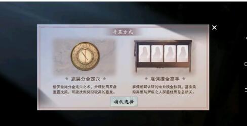 一梦江湖新精进行当寻龙探宝详细玩法攻略(寻龙探宝预告片)插图1