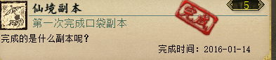 大话西游2口袋版哪些功绩必须拿(大话西游2口袋版免费带队次数)插图6