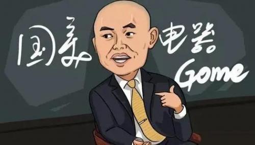 黄光裕传奇(黄光裕的介绍)插图1