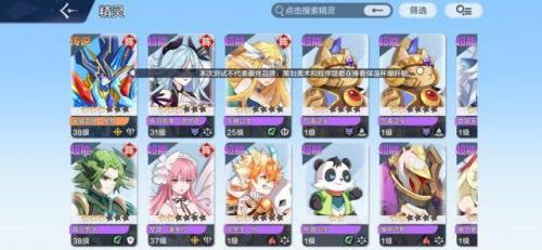 奥奇传说星格所有形态(奥奇传说boss精灵图鉴)插图8