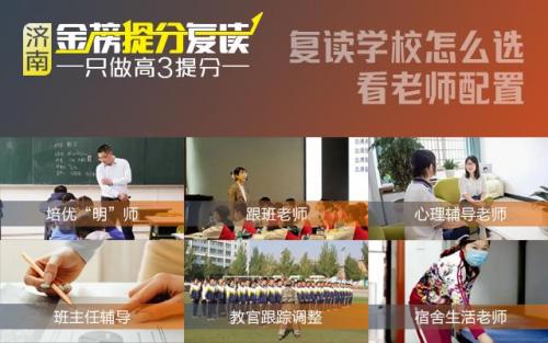 高三复读多少钱一年(圣泉复读2023收费标准)插图