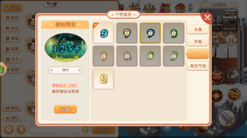 永恒之塔怀旧服时装外形(永恒之塔怀旧服游戏攻略)插图3