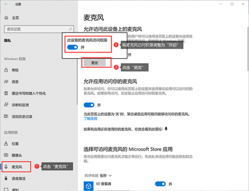 电脑话筒没声音(麦克风听不见声音怎么办)插图5