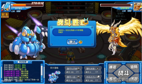 赛尔号罗德利斯(赛尔号时钟试炼官耀)插图9