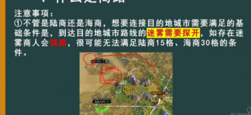 文明6建立商路需要什么条件(文明6建造城市的条件)插图3