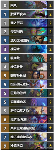 每日炉石卡组(炉石经典模式登顶卡组)插图5