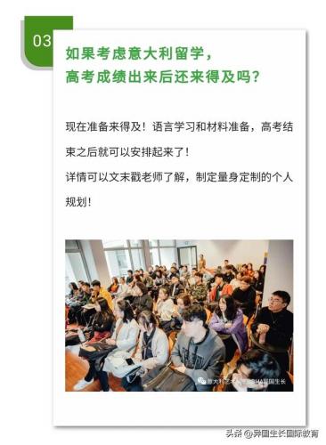 意大利大学qs排名前十(意大利大学排名一览)插图13