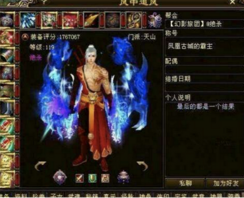 蜀门烧钱第一人(蜀门十大土豪排行榜)插图