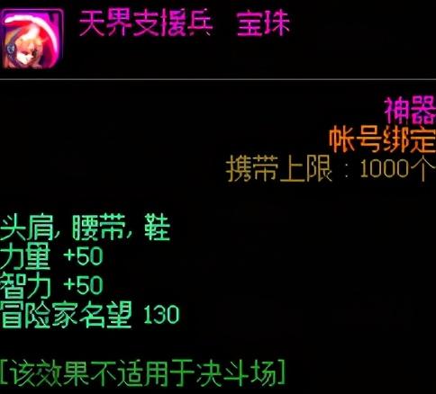 地下城与勇士附魔师升级(dnf附魔升级最快方法)插图7