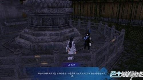 仙剑奇侠传6支线攻略(仙剑奇侠传6攻略秘籍专题)插图16