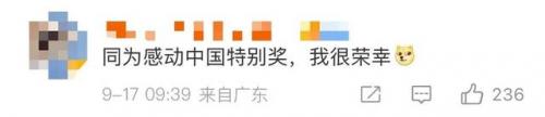 2008感动中国十大人物(2008感动中国年度人物全体中国人)插图12