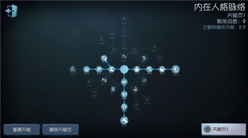 第五人格击球手天赋推荐方案一览(第五人格搏命是哪个天赋)插图1