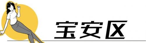 深圳最好玩的地方(深圳最值得去的地方)插图33
