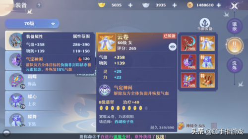梦幻诛仙平民职业(梦幻新诛仙天道府适合平民吗)插图10