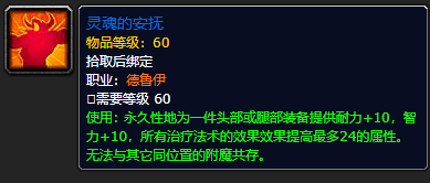 wow祖尔格拉布(原始黑钻石价格将暴跌)插图30
