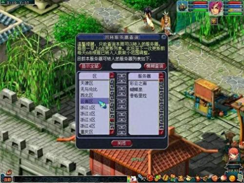梦幻西游转区多少钱(转区为啥还要99元)插图1