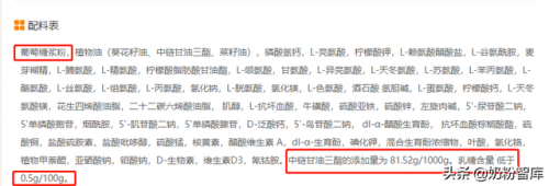 深度水解奶粉(深度水解的危害)插图9