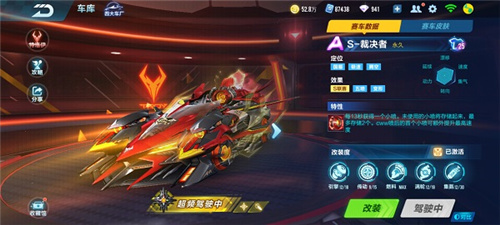 QQ飞车手游2021最强A车是哪个(QQ飞车手游哪吒)插图1
