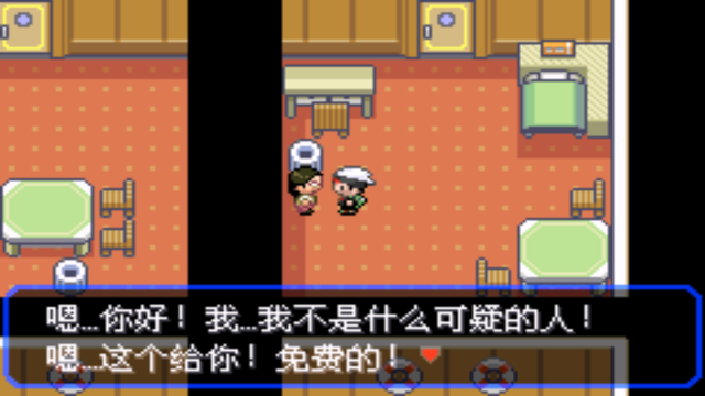 口袋妖怪绿宝石图鉴怎么升级(口袋妖怪绿宝石进化图鉴大全)插图57
