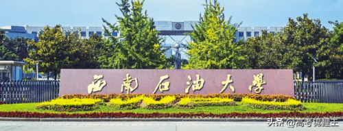 绵阳民办本科排名前十(绵阳财经大学是几本)插图9