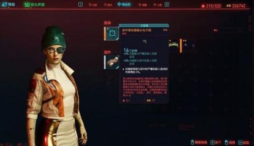 赛博朋克2077传说级装甲电子眼获取位置介绍(赛博朋克2077扫描并且检查枪)插图1