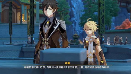 原神稻妻城开放介绍神里绫华上线时间介绍(原神什么时候开放稻妻城)插图1