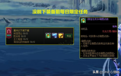 dnf疲劳值机制(dnf疲劳恢复时间)