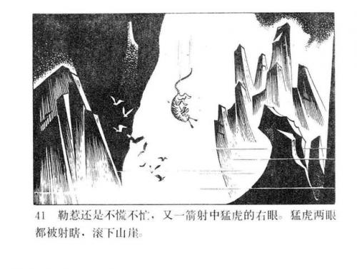 一幅壮锦(一幅壮锦告诉我们什么道理)插图43