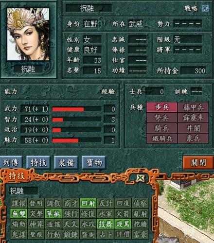 三国志单机游戏哪个好玩(三国志单机版怎么玩)插图2