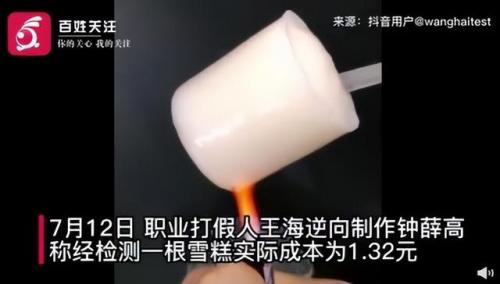 钟薛高的棍子有什么用(钟薛高棍子上的字有哪些)插图2