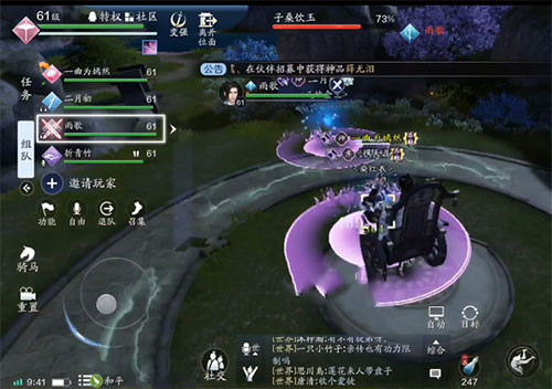 天涯明月刀手游星月群岛成就攻略大全(天涯明月刀手游奇遇任务大全)插图2