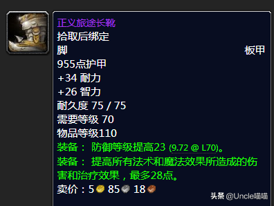 魔兽世界怀旧服tbc副本掉落(tbc副本掉落查询)插图42