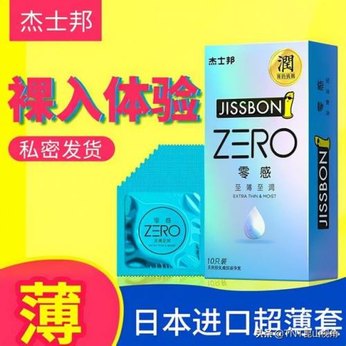 超薄型避孕套(真人与动画结合的避孕套广告)插图7