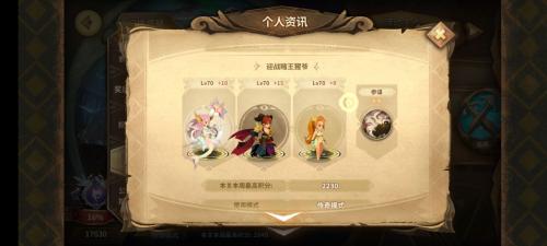 万象物语4月8日猩猩周幻境打法攻略(万象物语风雪考验幻境)插图3