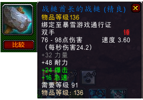 魔兽世界考古专业(考古要学什么专业)插图29